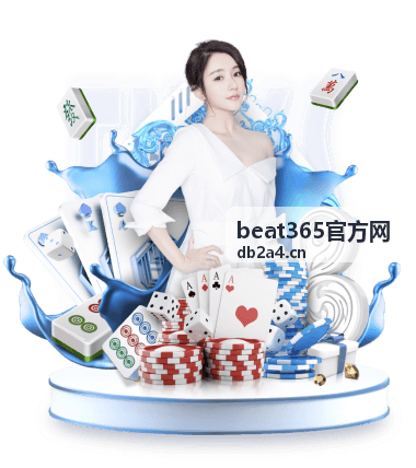 beat365官方网足球直播 - 欧冠联赛